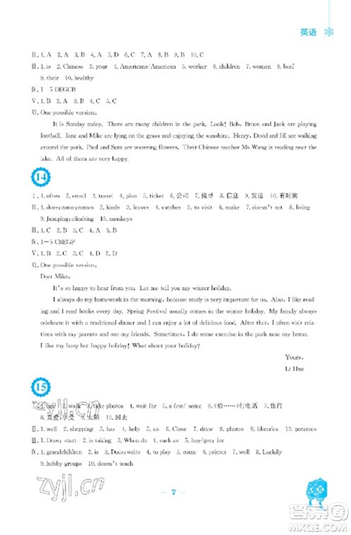 安徽教育出版社2023寒假作业七年级英语外研版参考答案