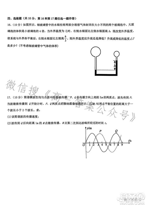 江西省五市九校协作体2023届高三第一次联考物理试卷答案