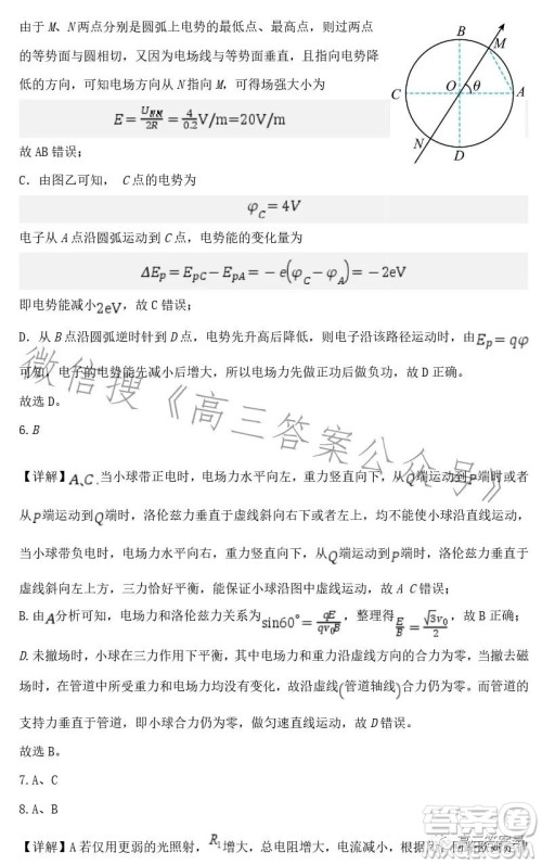 江西省五市九校协作体2023届高三第一次联考物理试卷答案