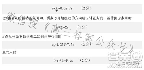 江西省五市九校协作体2023届高三第一次联考物理试卷答案