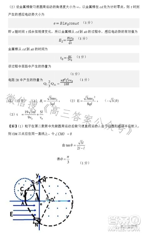 江西省五市九校协作体2023届高三第一次联考物理试卷答案