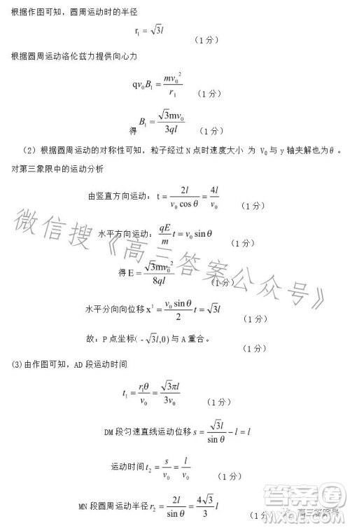 江西省五市九校协作体2023届高三第一次联考物理试卷答案