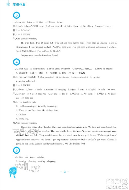 安徽教育出版社2023寒假作业七年级英语译林版参考答案 安徽教育出版社2023寒假作业七年级英语译林版参考答案