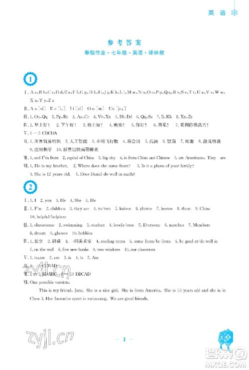 安徽教育出版社2023寒假作业七年级英语译林版参考答案 安徽教育出版社2023寒假作业七年级英语译林版参考答案