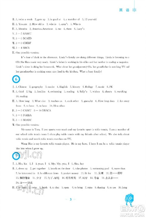安徽教育出版社2023寒假作业七年级英语译林版参考答案 安徽教育出版社2023寒假作业七年级英语译林版参考答案