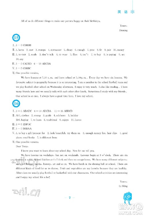 安徽教育出版社2023寒假作业七年级英语译林版参考答案 安徽教育出版社2023寒假作业七年级英语译林版参考答案