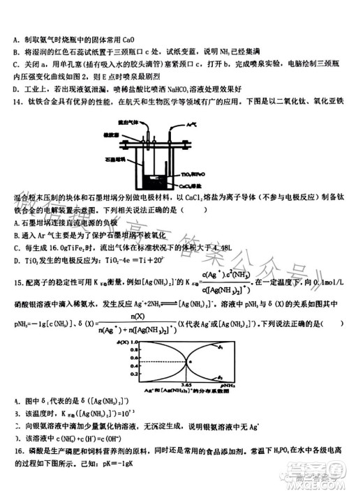 江西省五市九校协作体2023届高三第一次联考化学试卷答案 江西省五市九校协作体2023届高三第一次联考化学试卷答案