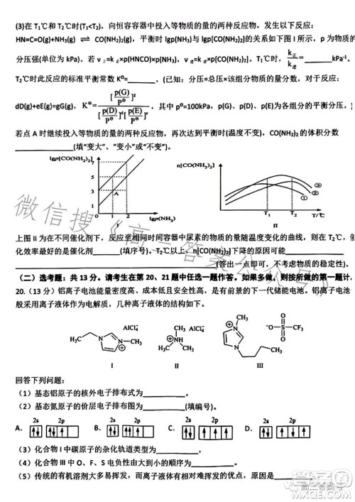 江西省五市九校协作体2023届高三第一次联考化学试卷答案 江西省五市九校协作体2023届高三第一次联考化学试卷答案
