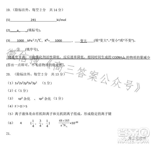 江西省五市九校协作体2023届高三第一次联考化学试卷答案 江西省五市九校协作体2023届高三第一次联考化学试卷答案