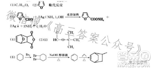 江西省五市九校协作体2023届高三第一次联考化学试卷答案 江西省五市九校协作体2023届高三第一次联考化学试卷答案