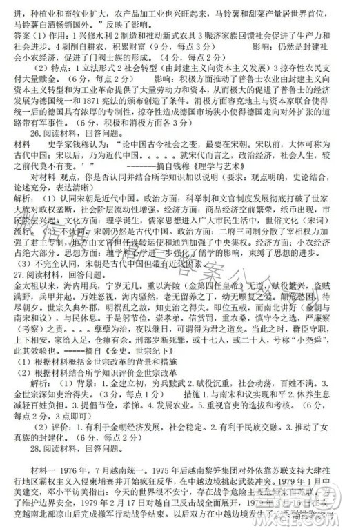 江西省五市九校协作体2023届高三第一次联考历史试卷答案 江西省五市九校协作体2023届高三第一次联考历史试卷答案