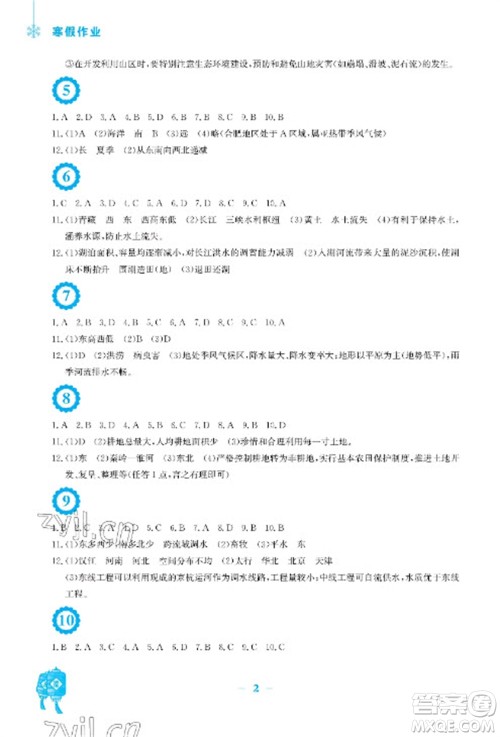 安徽教育出版社2023寒假作业八年级地理商务星球版参考答案