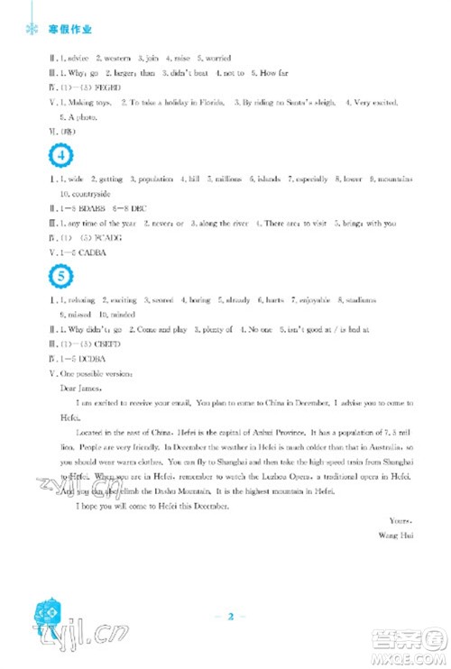 安徽教育出版社2023寒假作业八年级英语外研版参考答案 安徽教育出版社2023寒假作业八年级英语外研版参考答案