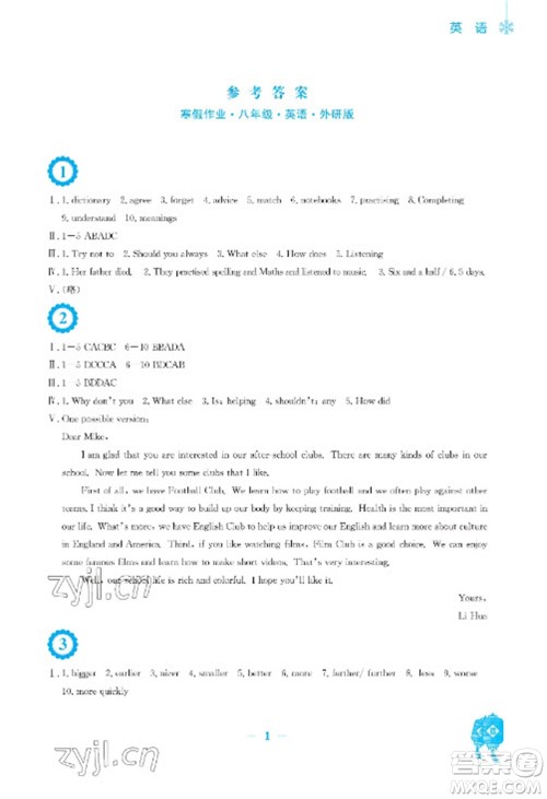 安徽教育出版社2023寒假作业八年级英语外研版参考答案 安徽教育出版社2023寒假作业八年级英语外研版参考答案