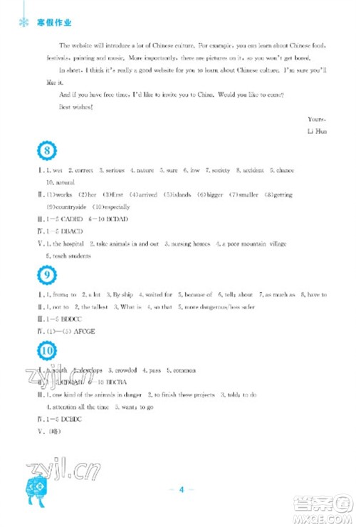 安徽教育出版社2023寒假作业八年级英语外研版参考答案 安徽教育出版社2023寒假作业八年级英语外研版参考答案