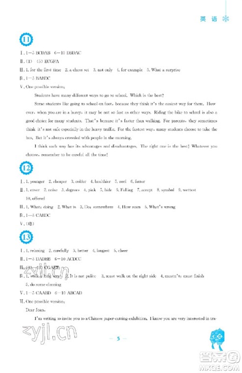 安徽教育出版社2023寒假作业八年级英语外研版参考答案 安徽教育出版社2023寒假作业八年级英语外研版参考答案