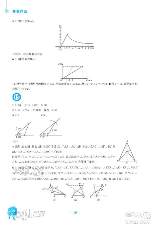 安徽教育出版社2023寒假作业八年级数学通用版参考答案 安徽教育出版社2023寒假作业八年级数学通用版参考答案