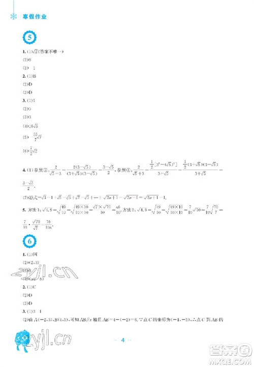 安徽教育出版社2023寒假作业八年级数学北师大版参考答案 安徽教育出版社2023寒假作业八年级数学北师大版参考答案