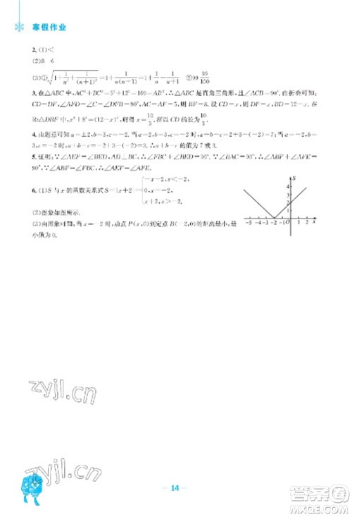 安徽教育出版社2023寒假作业八年级数学北师大版参考答案 安徽教育出版社2023寒假作业八年级数学北师大版参考答案
