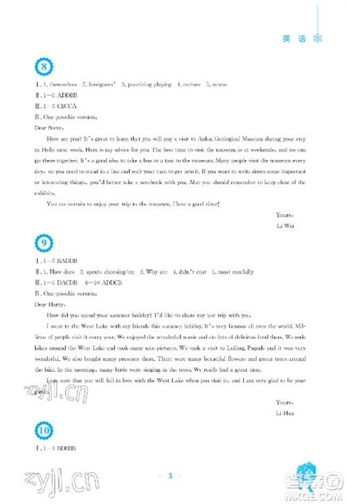 安徽教育出版社2023寒假作业八年级英语译林版参考答案 安徽教育出版社2023寒假作业八年级英语译林版参考答案