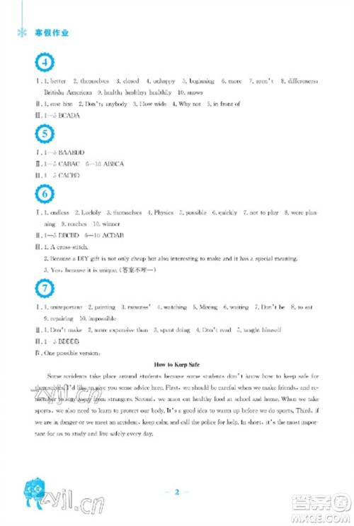 安徽教育出版社2023寒假作业八年级英语译林版参考答案 安徽教育出版社2023寒假作业八年级英语译林版参考答案