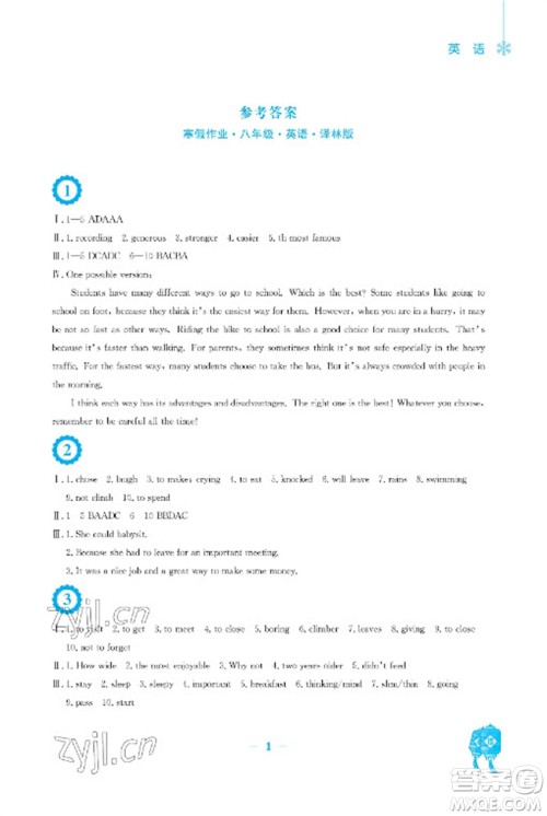 安徽教育出版社2023寒假作业八年级英语译林版参考答案 安徽教育出版社2023寒假作业八年级英语译林版参考答案