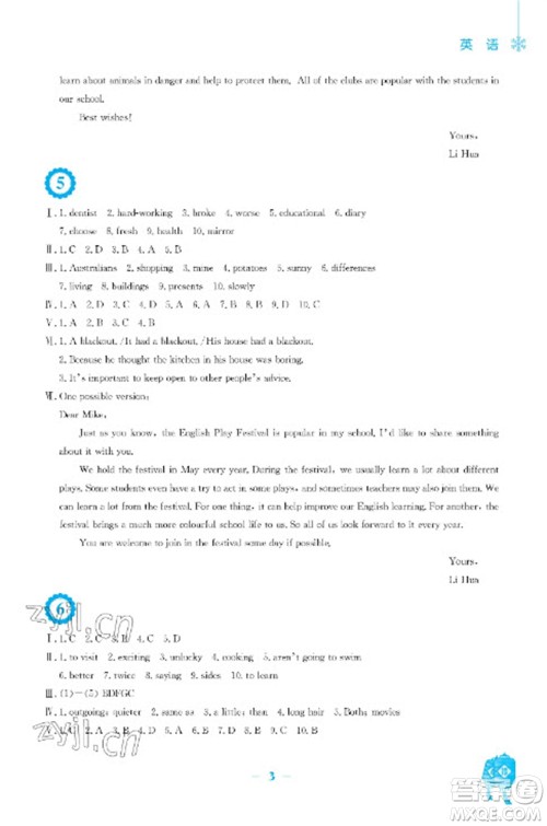 安徽教育出版社2023寒假作业八年级英语人教版参考答案 安徽教育出版社2023寒假作业八年级英语人教版参考答案