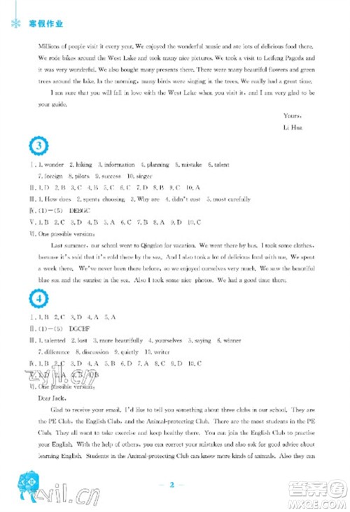 安徽教育出版社2023寒假作业八年级英语人教版参考答案 安徽教育出版社2023寒假作业八年级英语人教版参考答案