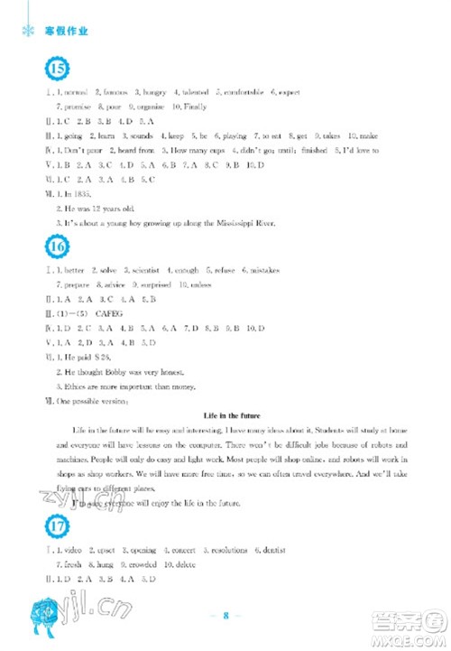 安徽教育出版社2023寒假作业八年级英语人教版参考答案 安徽教育出版社2023寒假作业八年级英语人教版参考答案