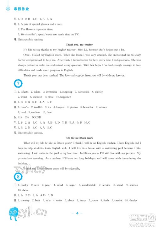 安徽教育出版社2023寒假作业八年级英语人教版参考答案 安徽教育出版社2023寒假作业八年级英语人教版参考答案