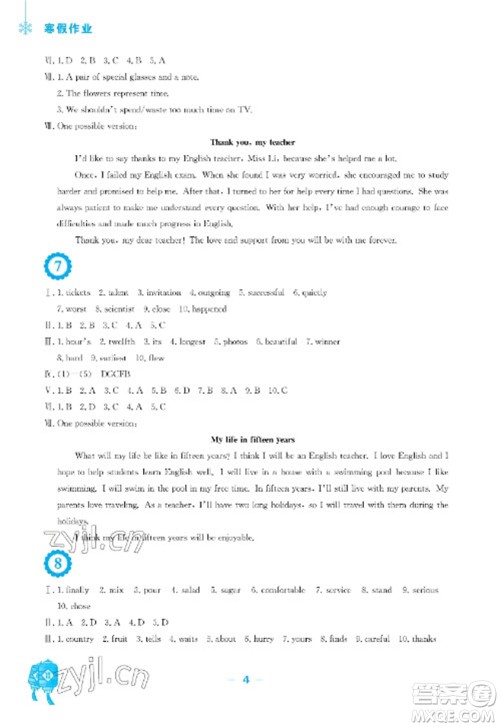 安徽教育出版社2023寒假作业八年级英语人教版参考答案