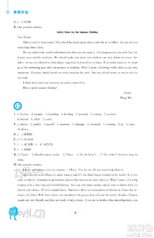安徽教育出版社2023寒假作业九年级英语人教版参考答案 安徽教育出版社2023寒假作业九年级英语人教版参考答案