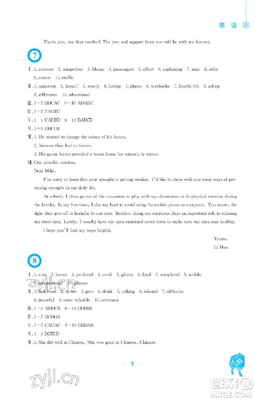 安徽教育出版社2023寒假作业九年级英语人教版参考答案 安徽教育出版社2023寒假作业九年级英语人教版参考答案