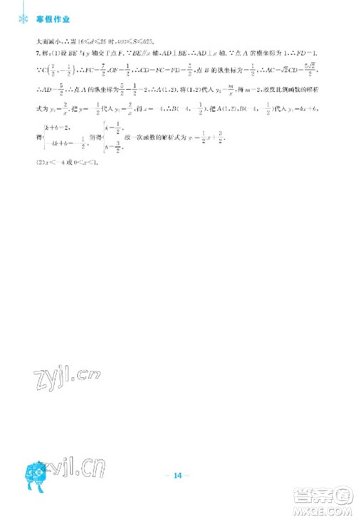 安徽教育出版社2023寒假作业九年级数学北师大版参考答案 安徽教育出版社2023寒假作业九年级数学北师大版参考答案