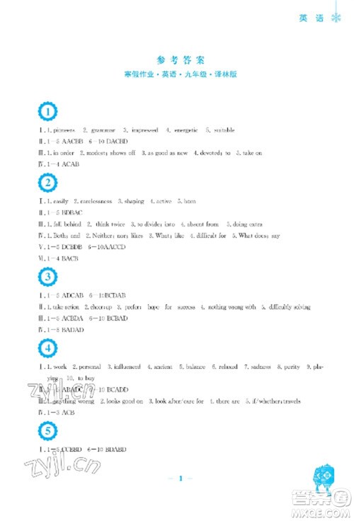 安徽教育出版社2023寒假作业九年级英语译林版参考答案 安徽教育出版社2023寒假作业九年级英语译林版参考答案