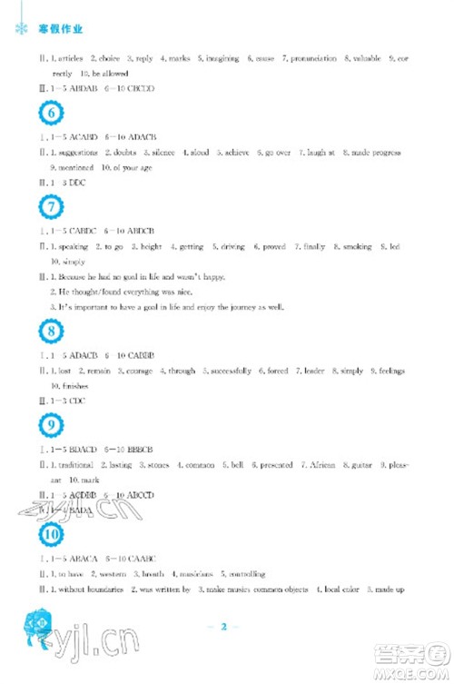 安徽教育出版社2023寒假作业九年级英语译林版参考答案 安徽教育出版社2023寒假作业九年级英语译林版参考答案