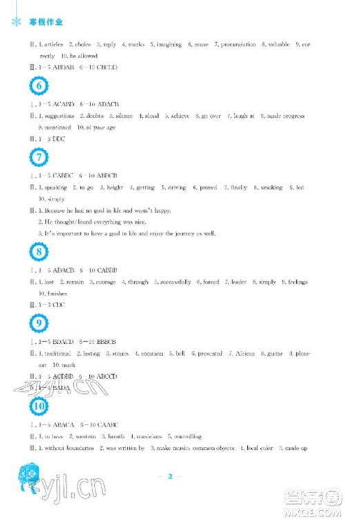 安徽教育出版社2023寒假作业九年级英语译林版参考答案