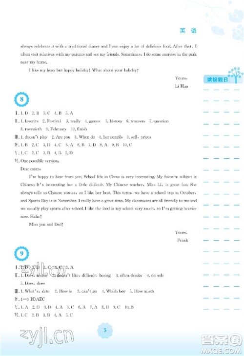 安徽教育出版社2023寒假生活七年级英语人教版参考答案 安徽教育出版社2023寒假生活七年级英语人教版参考答案