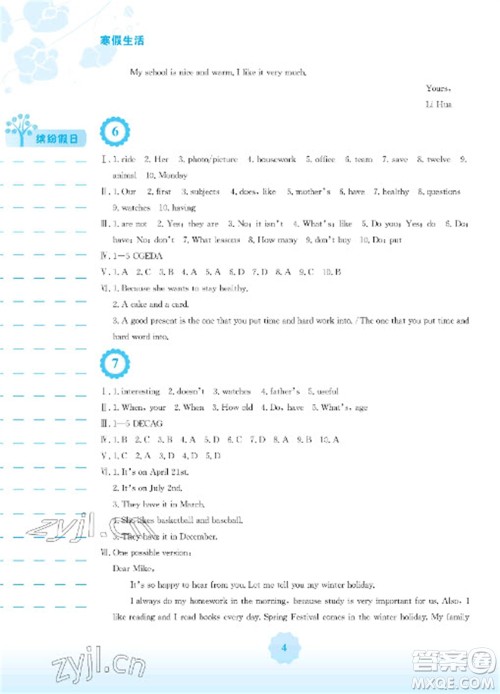 安徽教育出版社2023寒假生活七年级英语人教版参考答案 安徽教育出版社2023寒假生活七年级英语人教版参考答案