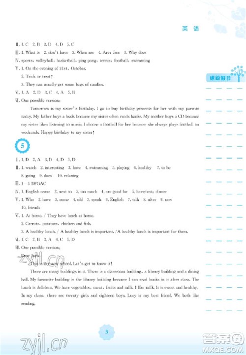 安徽教育出版社2023寒假生活七年级英语人教版参考答案 安徽教育出版社2023寒假生活七年级英语人教版参考答案