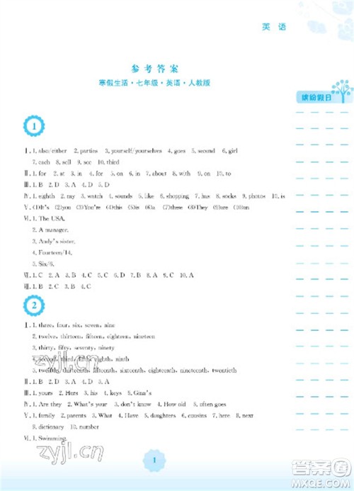 安徽教育出版社2023寒假生活七年级英语人教版参考答案 安徽教育出版社2023寒假生活七年级英语人教版参考答案