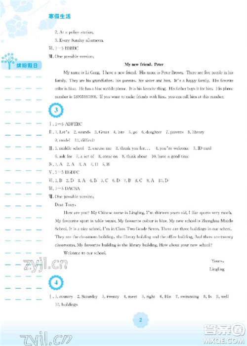 安徽教育出版社2023寒假生活七年级英语人教版参考答案 安徽教育出版社2023寒假生活七年级英语人教版参考答案