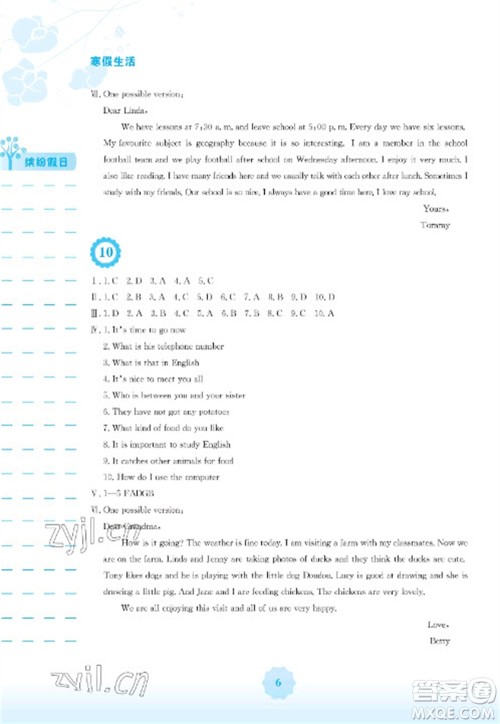 安徽教育出版社2023寒假生活七年级英语人教版参考答案 安徽教育出版社2023寒假生活七年级英语人教版参考答案