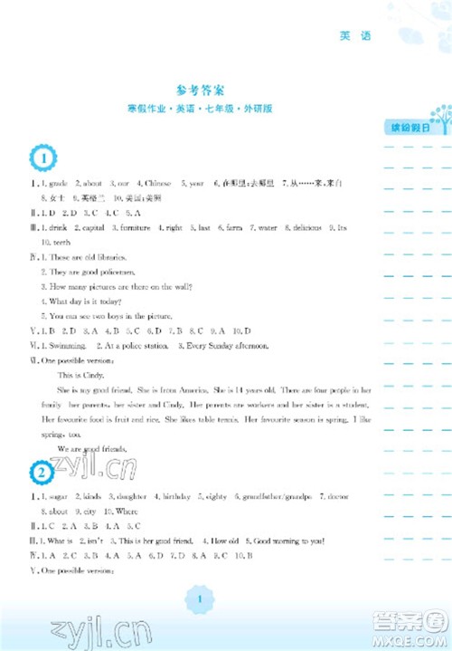 安徽教育出版社2023寒假生活七年级英语外研版参考答案 安徽教育出版社2023寒假生活七年级英语外研版参考答案