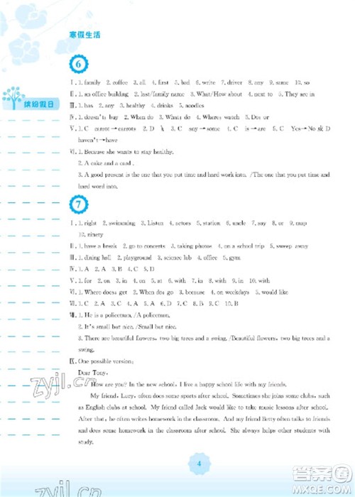 安徽教育出版社2023寒假生活七年级英语外研版参考答案 安徽教育出版社2023寒假生活七年级英语外研版参考答案