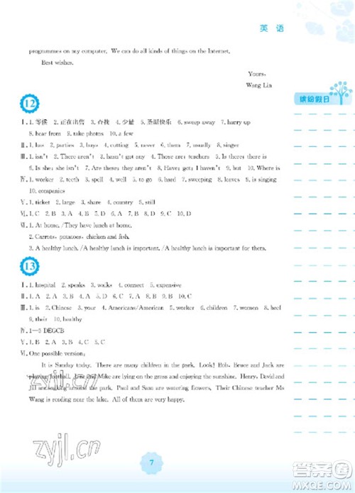 安徽教育出版社2023寒假生活七年级英语外研版参考答案 安徽教育出版社2023寒假生活七年级英语外研版参考答案