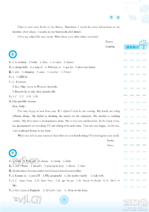 安徽教育出版社2023寒假生活七年级英语外研版参考答案 安徽教育出版社2023寒假生活七年级英语外研版参考答案