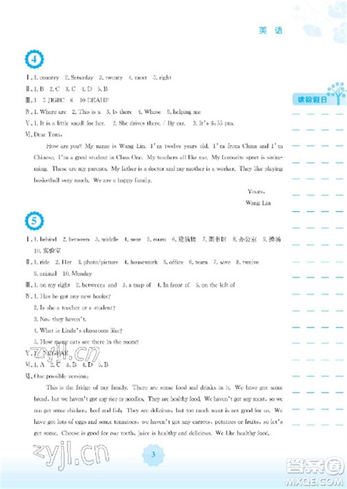 安徽教育出版社2023寒假生活七年级英语外研版参考答案 安徽教育出版社2023寒假生活七年级英语外研版参考答案