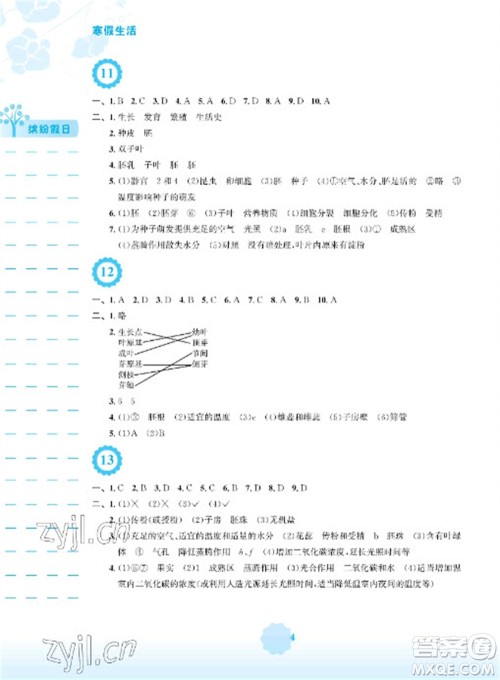 安徽教育出版社2023寒假生活七年级生物北师大版参考答案 安徽教育出版社2023寒假生活七年级生物北师大版参考答案