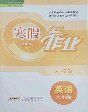 安徽教育出版社2023寒假作业八年级英语人教版参考答案 安徽教育出版社2023寒假作业八年级英语人教版参考答案
